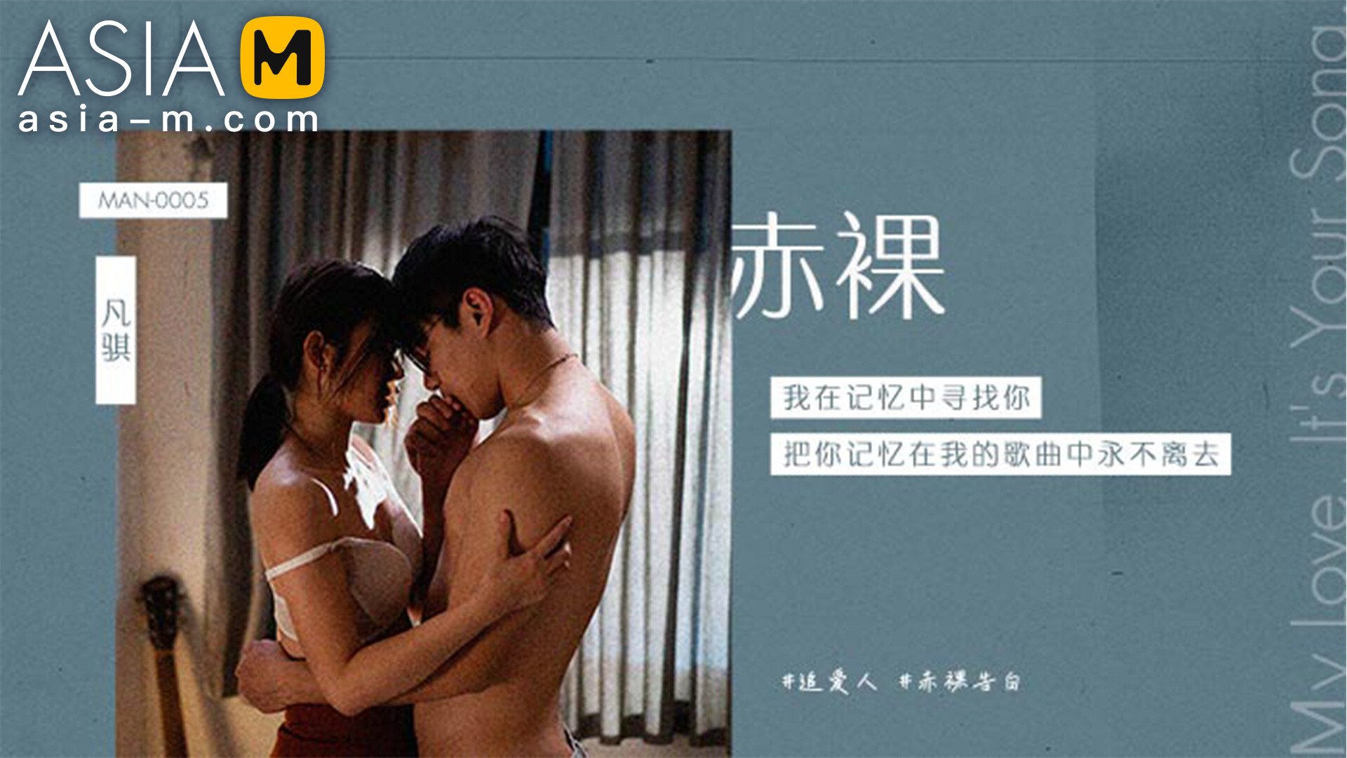【MAN-0005】麻豆MAN系列之 - 赤裸 - MAN系列-Jinricp韩国女团中文资源站|中文字幕|BJ主播|PandaTV|直播|免费下载
