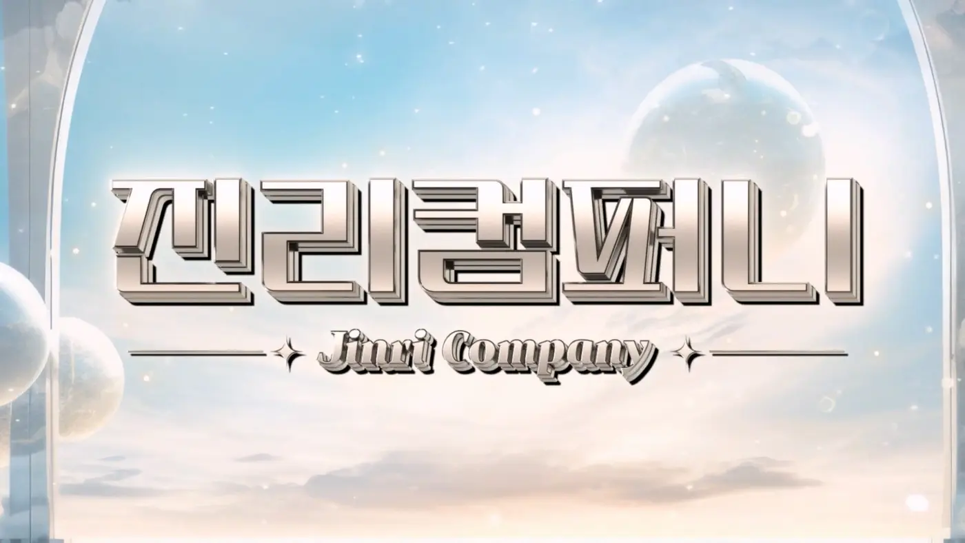 分类-Jinricp第一季-Jinricp韩国女团中文资源站|中文字幕|BJ主播|PandaTV|直播|免费下载