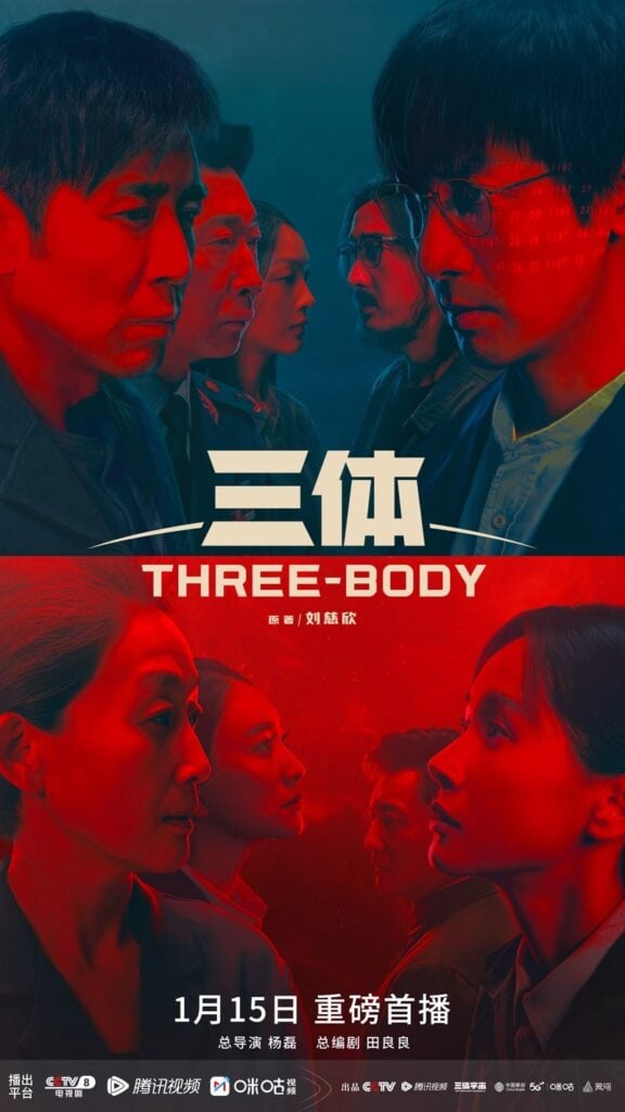 三体/中国版 周年纪念版（2023）-01. 影视资源问答书院论坛-悬赏问答-Jinricp韩国女团中文资源站|中文字幕|BJ主播|PandaTV|直播|免费下载