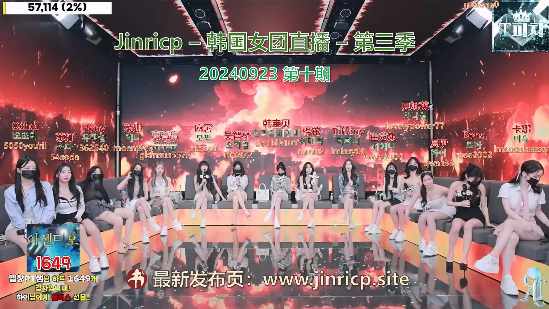 图片[1]-【Jinricp第三季】2024.09.23韩国女团直播秀（十）-Jinricp韩国女团中文资源站|中文字幕|BJ主播|PandaTV|直播|免费下载